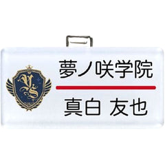 Ensemble Stars! Tomoya Mashiro Nameplate Collection First Grader! Buttons [USED]