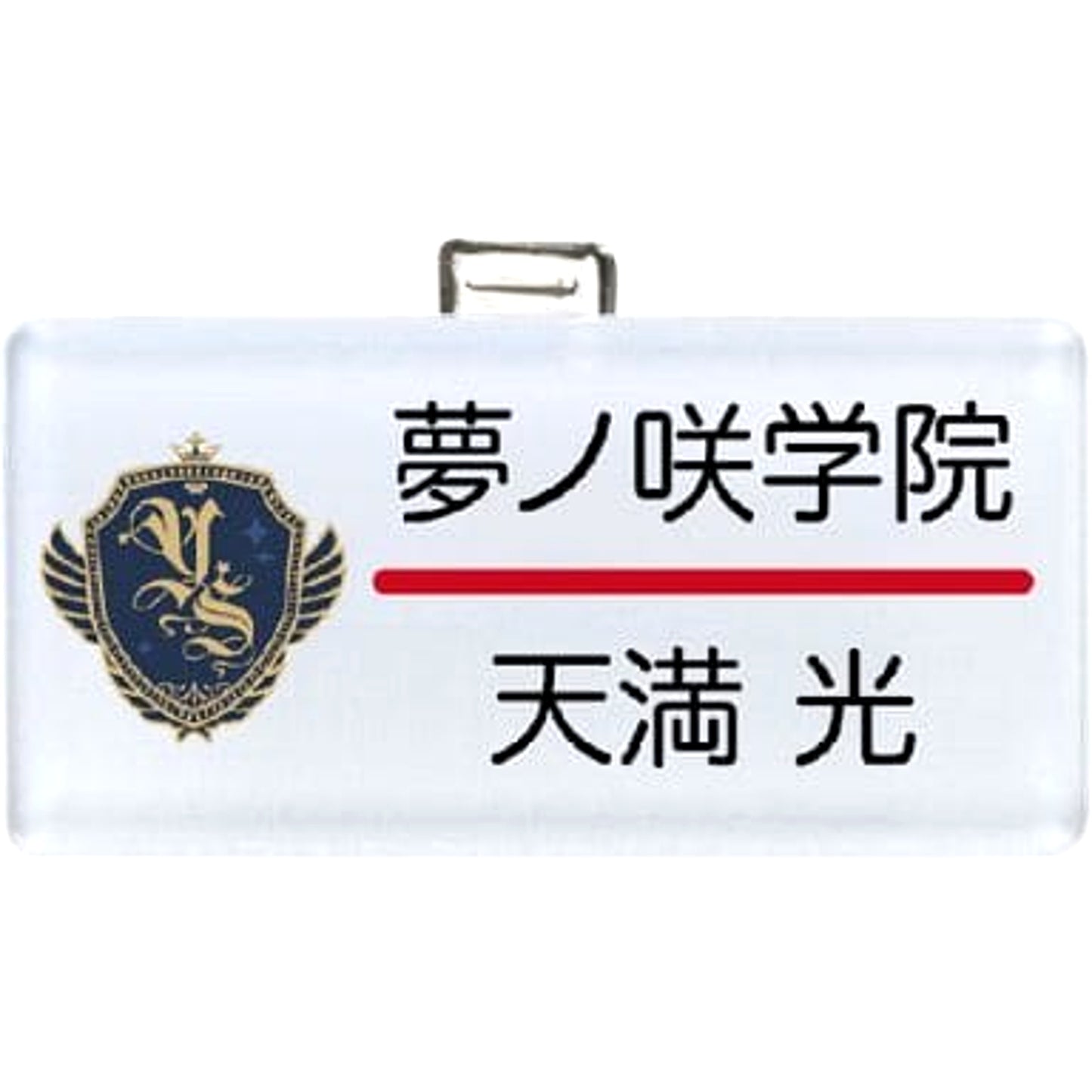 Ensemble Stars! Mitsuru Tenma Nameplate Collection First Grader! Plate [USED]