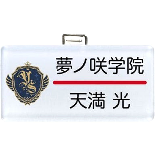 Ensemble Stars! Mitsuru Tenma Nameplate Collection First Grader! Plate [USED]