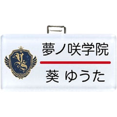 Ensemble Stars! Yuta Aoi Nameplate Collection First Grader! Buttons [USED]