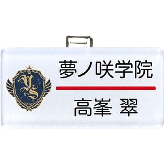 Ensemble Stars! Midori Takamine Nameplate Collection First Grader! Buttons [USED]