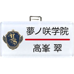 Ensemble Stars! Midori Takamine Nameplate Collection First Grader! Buttons [USED]