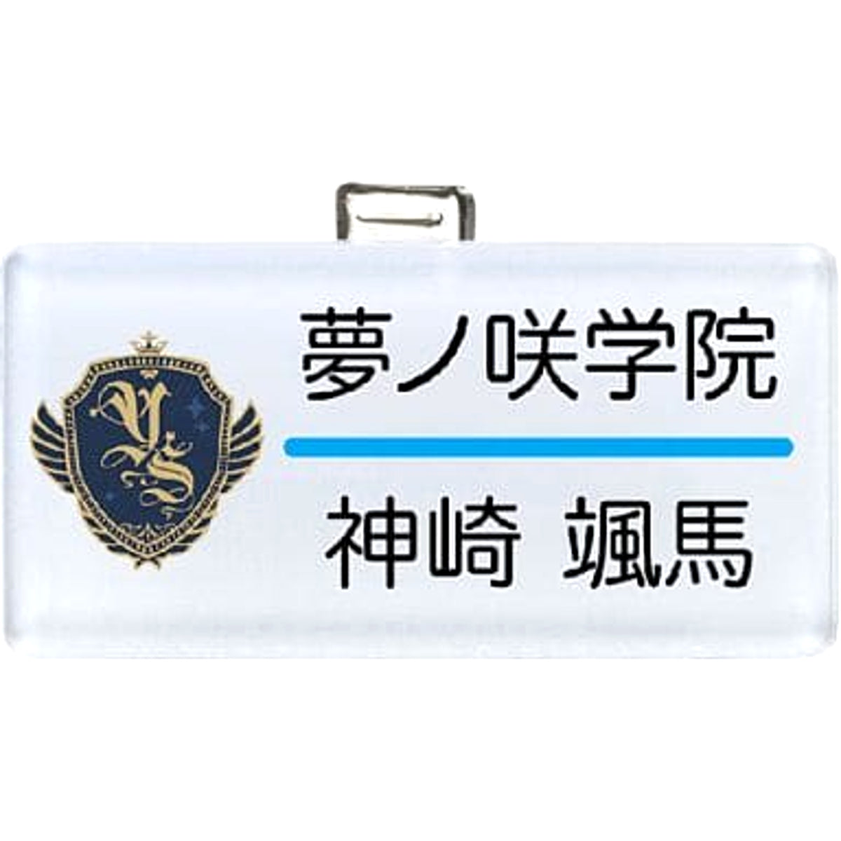 Ensemble Stars! Souma Kanzaki Nameplate Collection Sophomore! Buttons [USED]