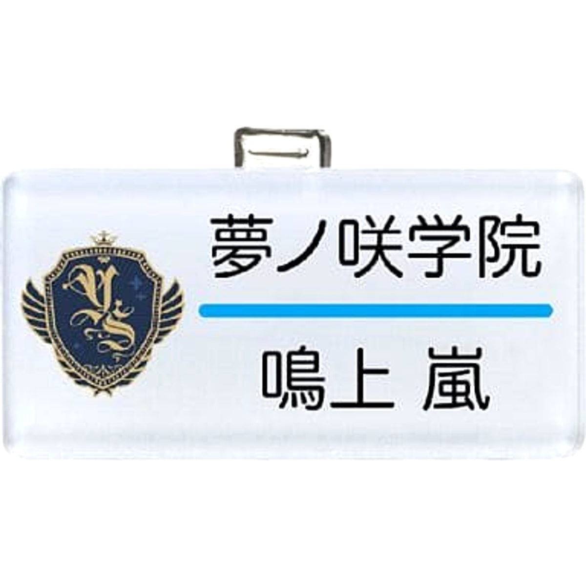 Ensemble Stars! Arashi Narukami Nameplate Collection Sophomore! Buttons [USED]