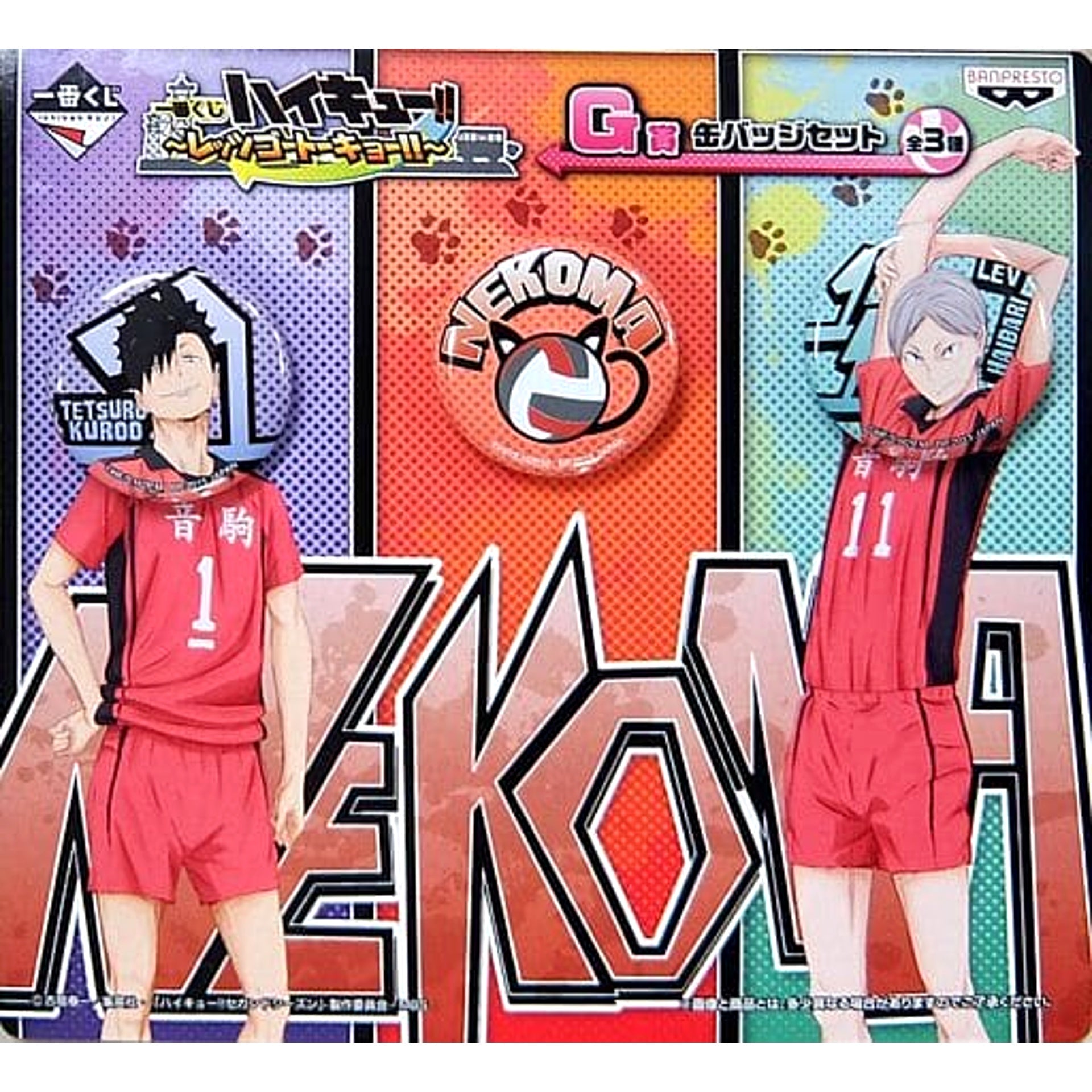 Haikyu!! Kuroo Haibane Nekoma Ichiban Kuji Let's Go Tokyo!! Can Badge Set Prize G Buttons [USED]