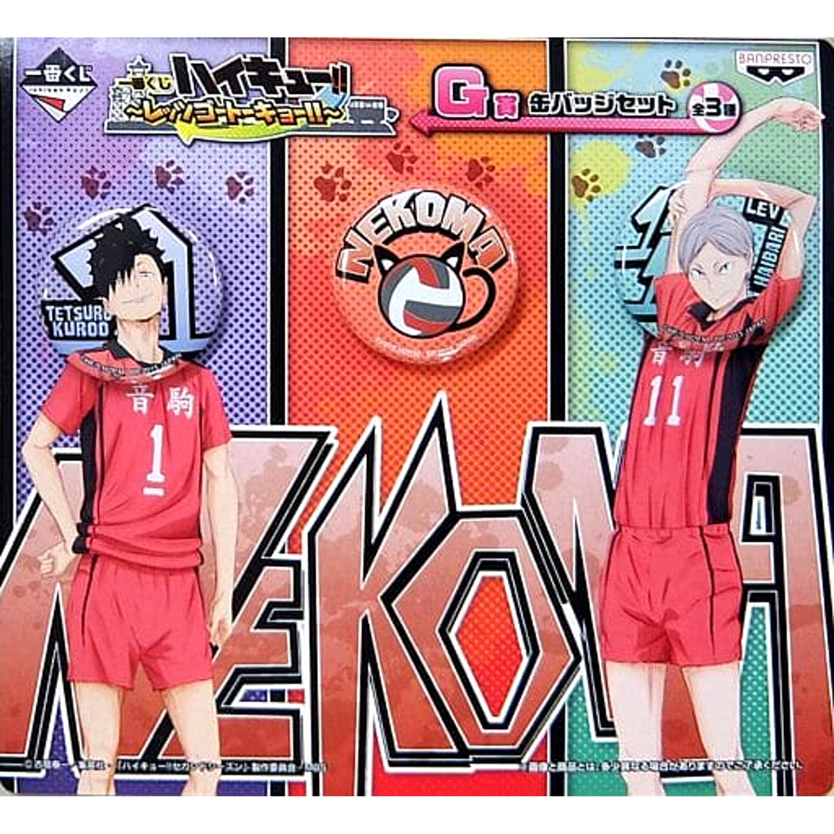 Haikyu!! Kuroo Haibane Nekoma Ichiban Kuji Let's Go Tokyo!! Can Badge Set Prize G Buttons [USED]