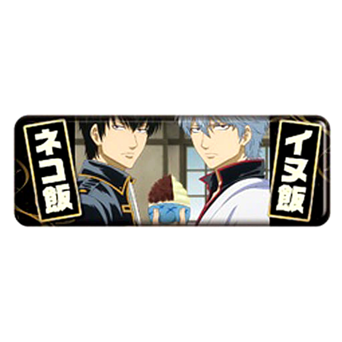 Gintama Toushirou Hijikata Gintoki Sakata Cat Meal/Dog Meal Long Can Badge Collection Buttons [USED]
