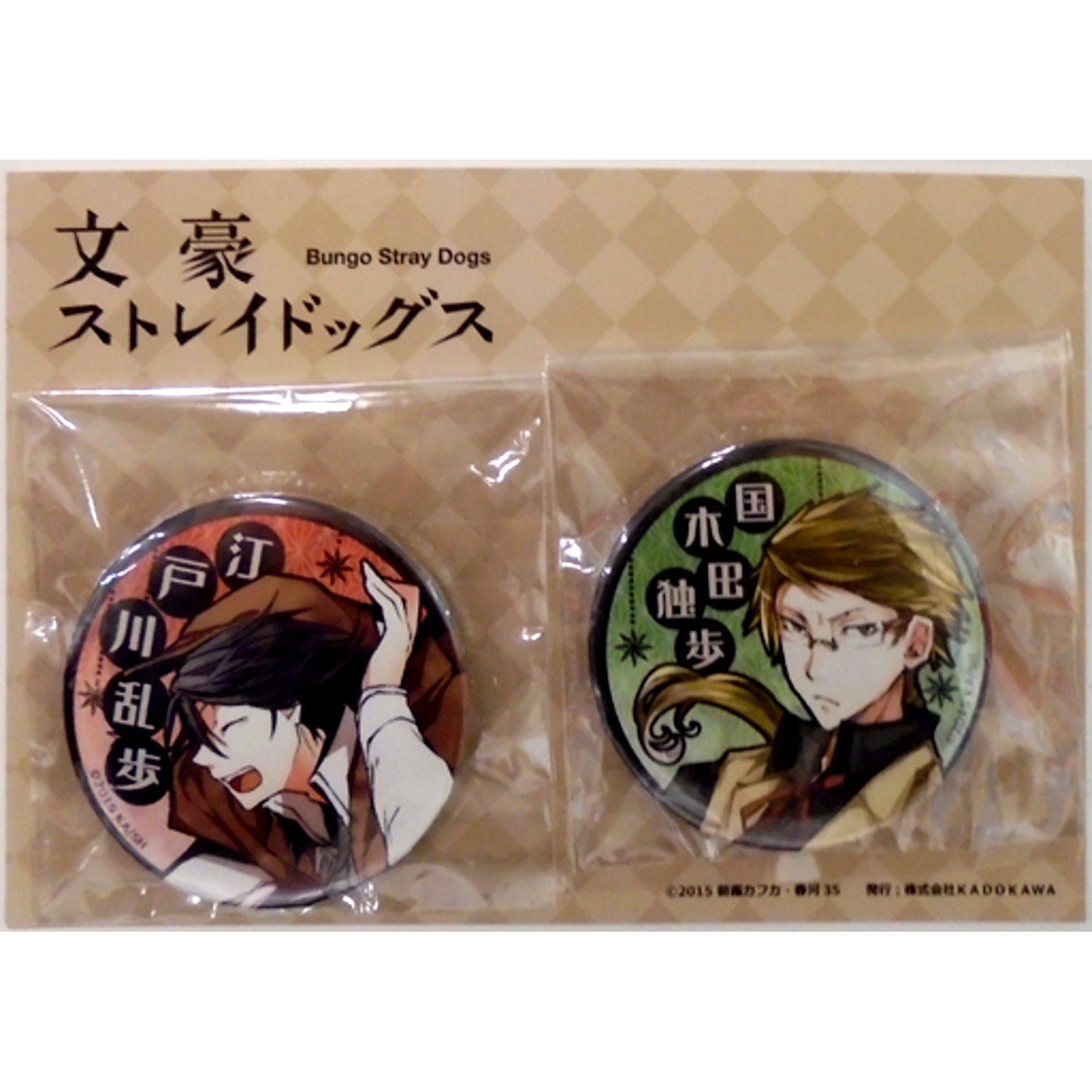 Ranpo Edogawa & Doppo Kunikida Button Set of 2 E Prize Bungo Stray Dogs Kuji [USED]