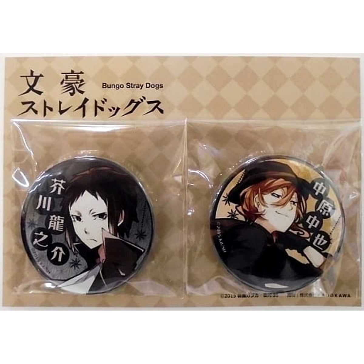 Bungo Stray Dogs Chuya Nakahara Ryunosuke Akutagawa Kuji Prize E Set of 2 Buttons [USED]