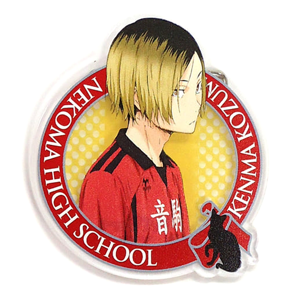 Haikyu!! Kenma Kozume Acrylic Badge Collection Trial Admission Meeting 2015Ver. Karasuno High School Volleyball Club Trial Entry Club Limited Buttons [USED]
