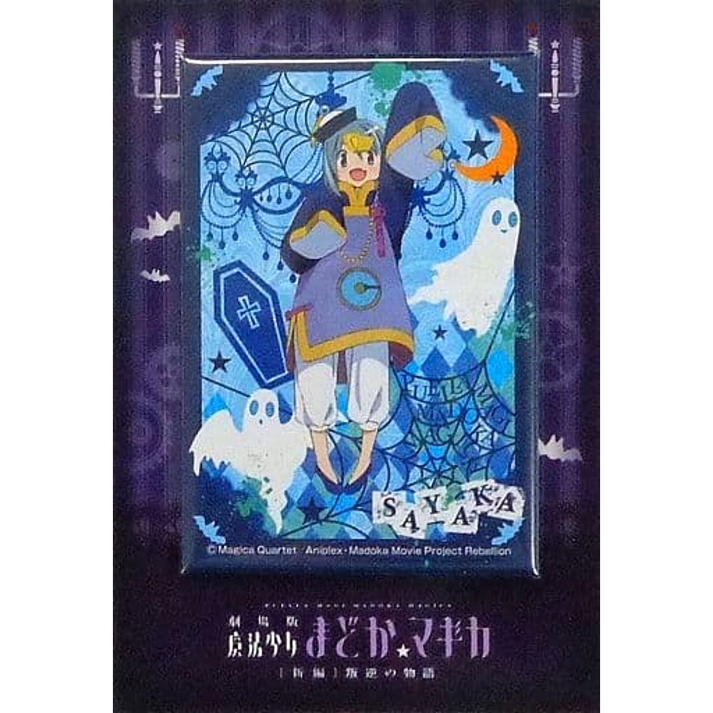 Puella Magi Madoka Magica The Movie Rebellion Sayaka Miki Can Badge LAWSON Limited Buttons [USED]