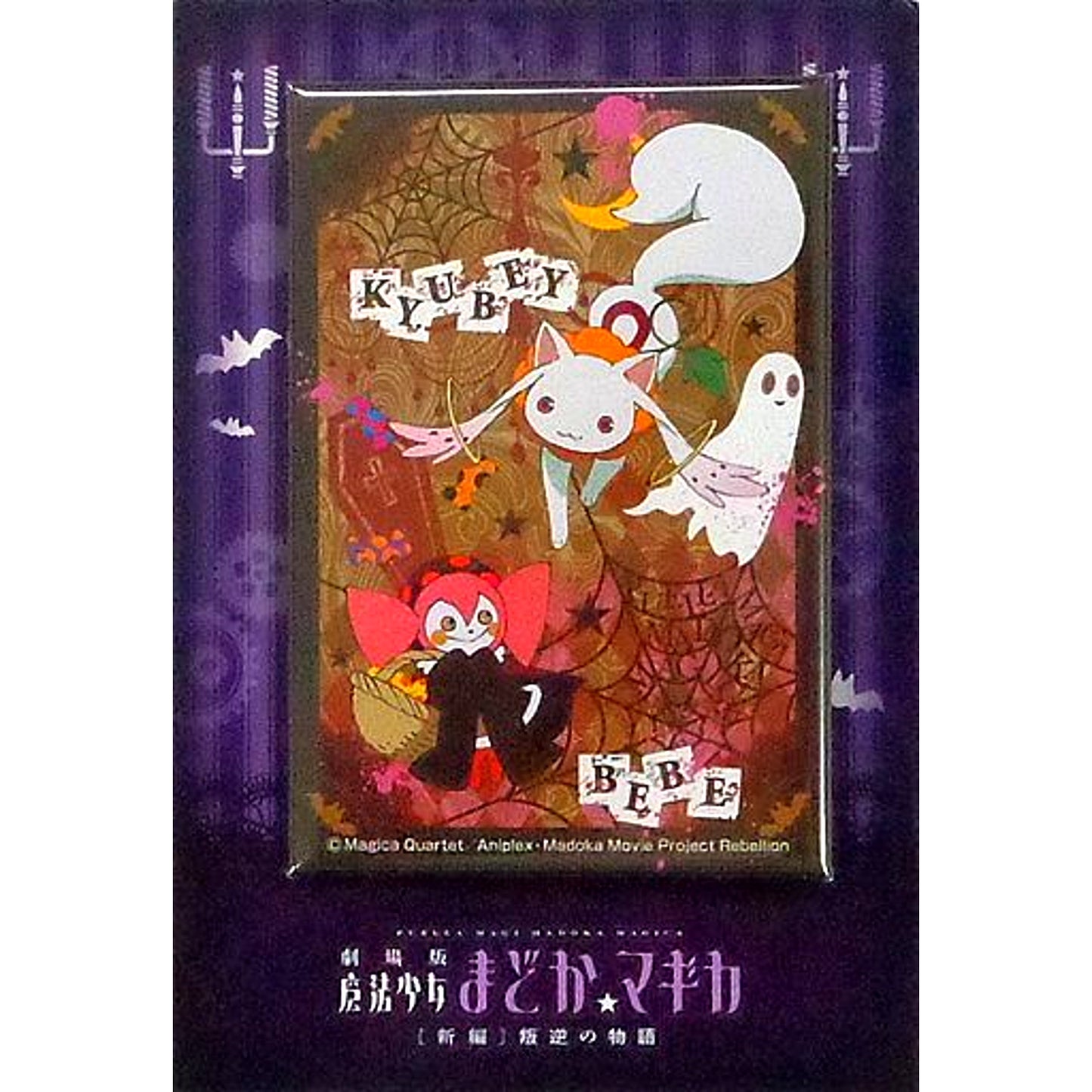 Kyubey & Bebe Button Puella Magi Madoka Magica The Movie Rebellion Lawson Limited [USED]