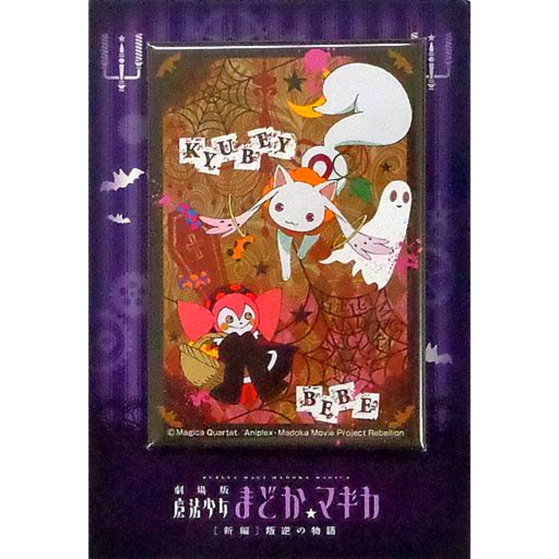 Kyubey & Bebe Button Puella Magi Madoka Magica The Movie Rebellion Lawson Limited [USED]