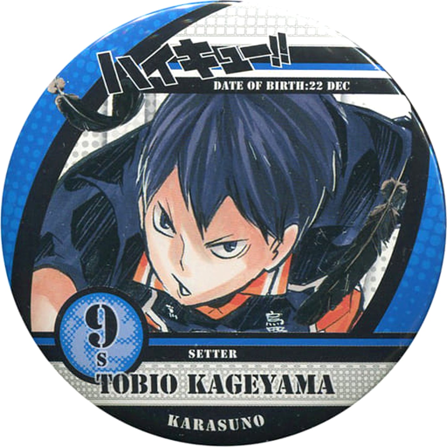 Tobio Kageyama Haikyu!! Collection Button Part 2 Jump Festa 2016 Limited [USED]