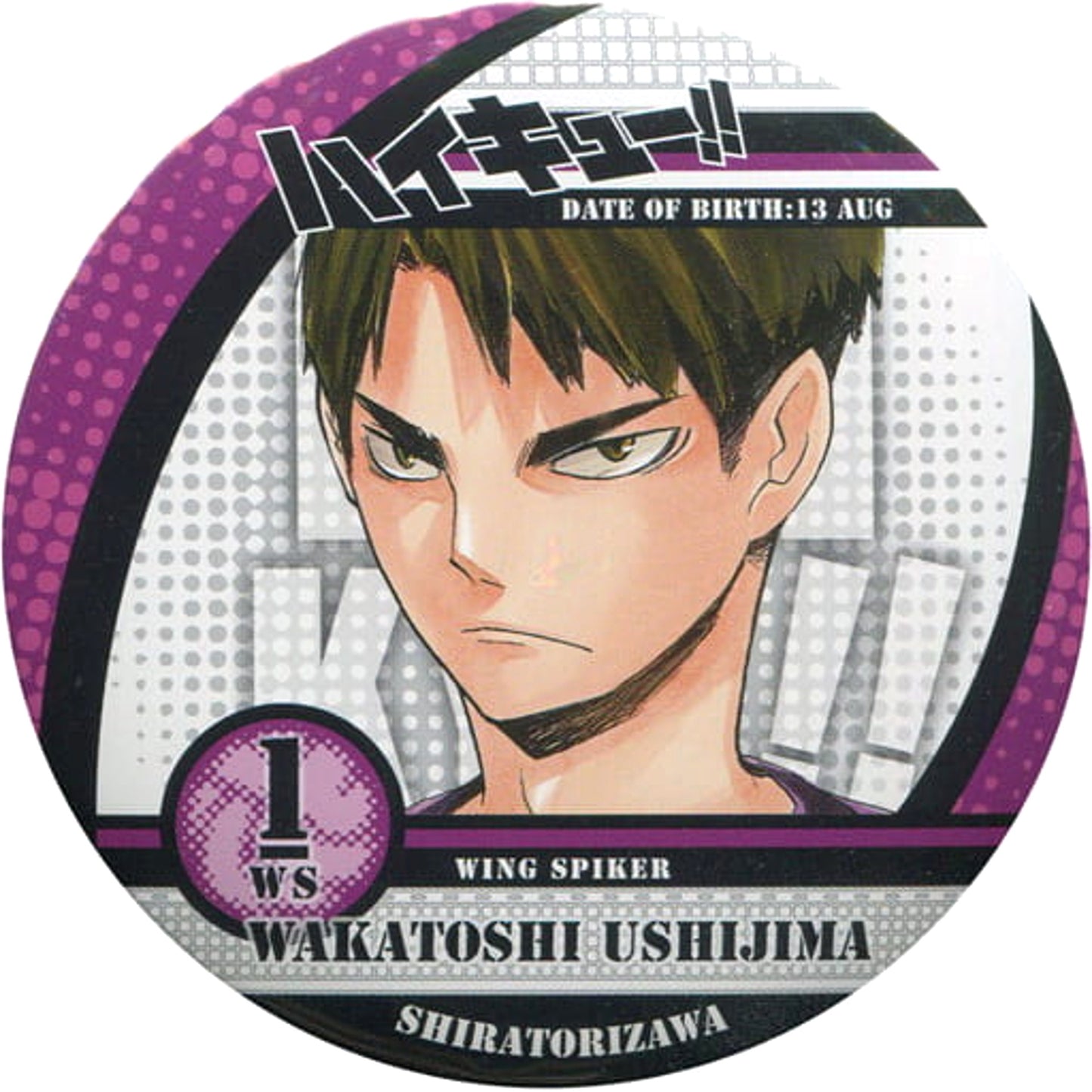 Wakatoshi Ushijima Haikyu!! Collection Button Part 2 Jump Festa 2016 Limited [USED]