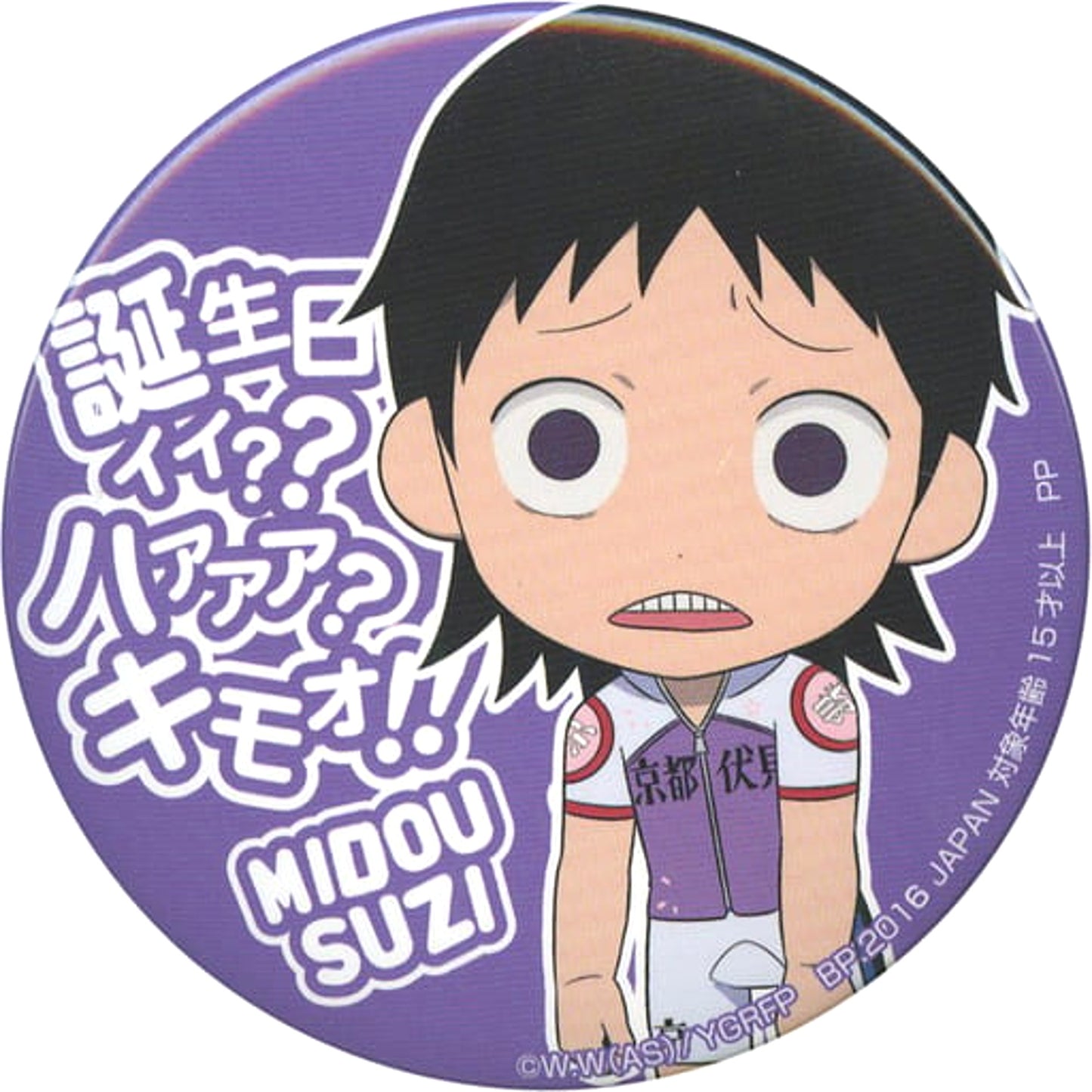 Yowamushi Pedal Grande Road Akira Midousuji Kyun Chara Illustrations Can Badge Happy Birthday, Onoda-kun! March 7th Character Comyu Hiroba Limited Buttons [USED]