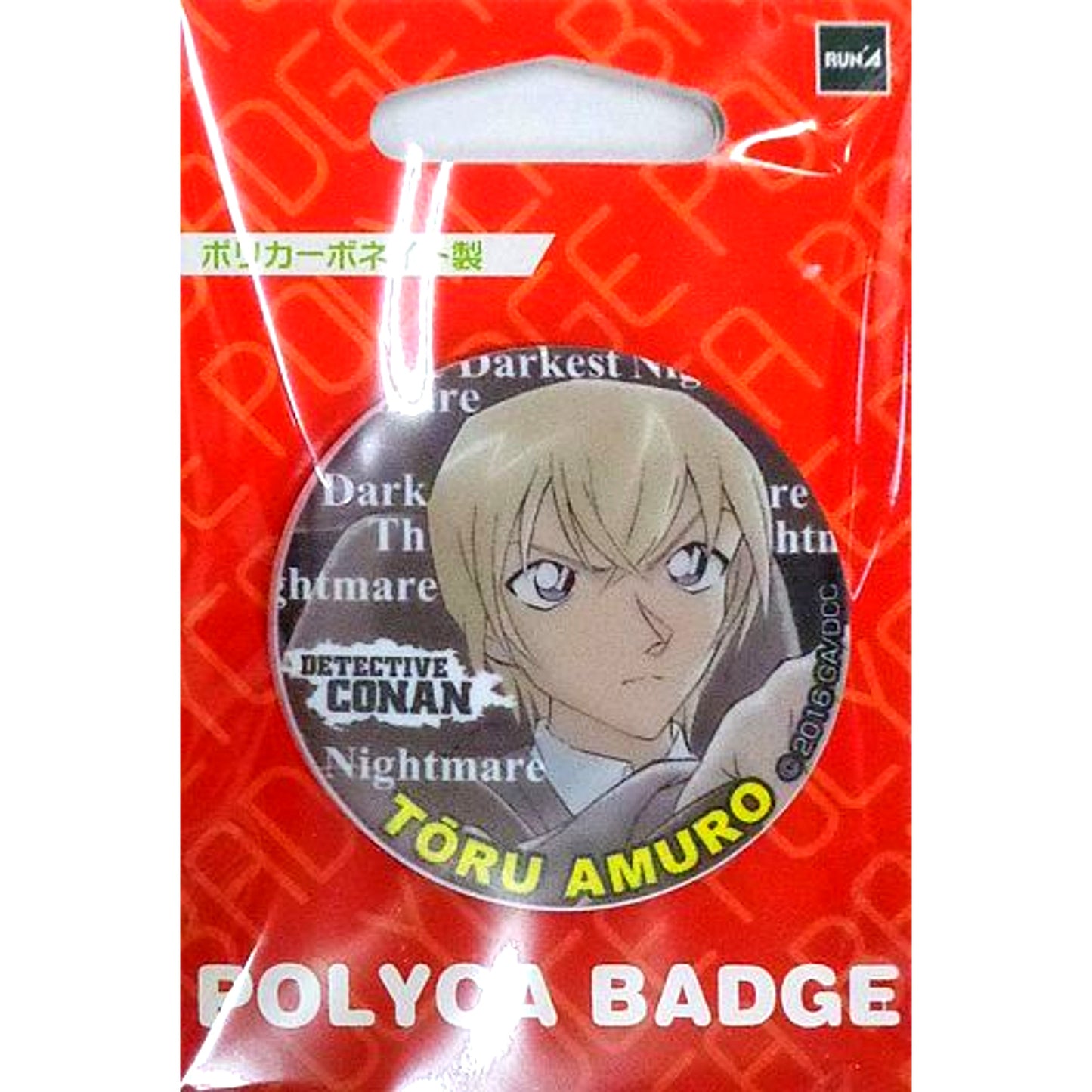 Toru Amuro Detective Conan Movie The Darkest Nightmare Polyca Button [USED]