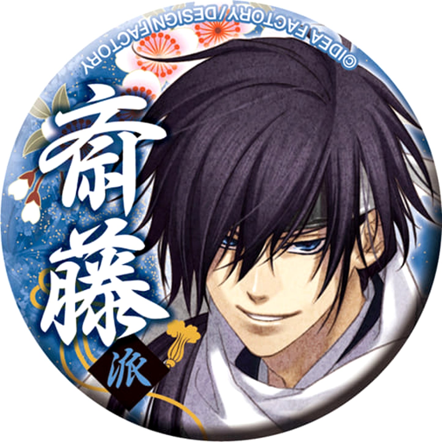 Hakuouki: Shinkai Hajime Saito Oshi Can Badge Collection Vol.1 Otomate Limited Buttons [USED]