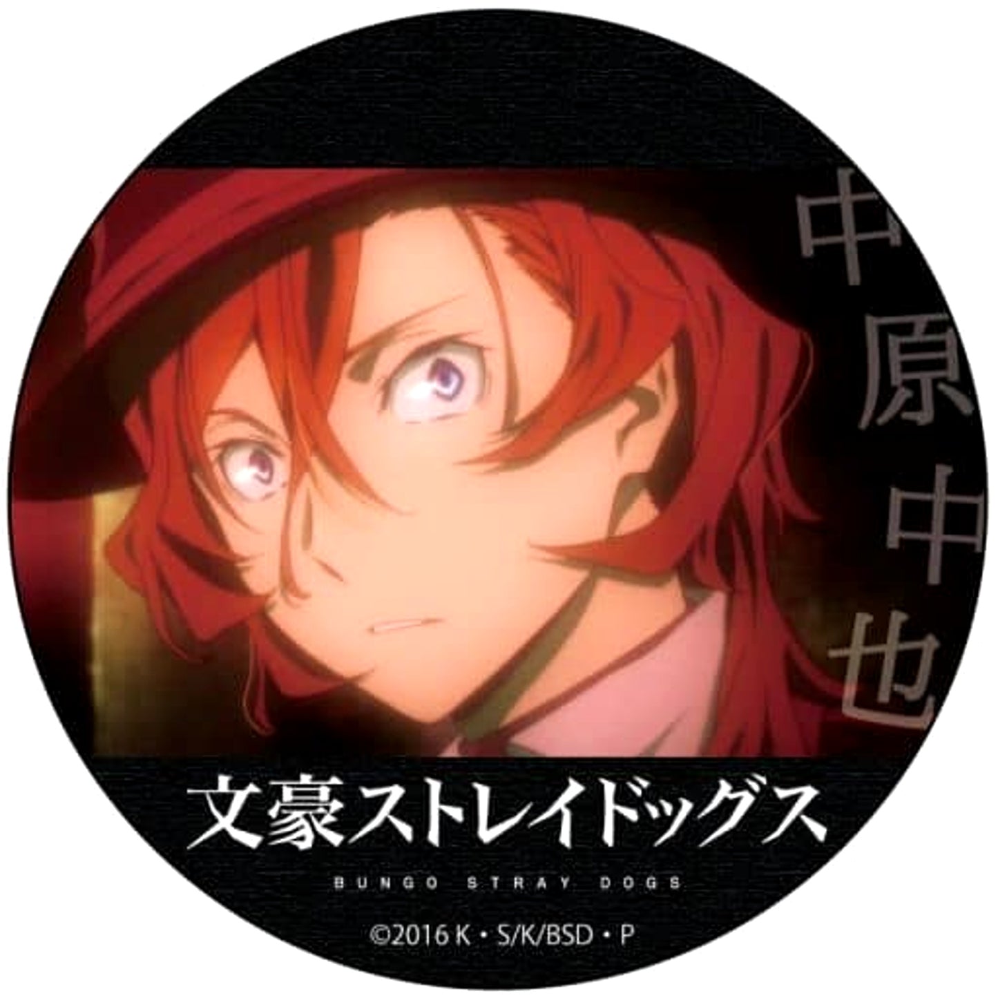 Chuya Nakahara Anime Version Bungo Stray Dogs Button [USED]