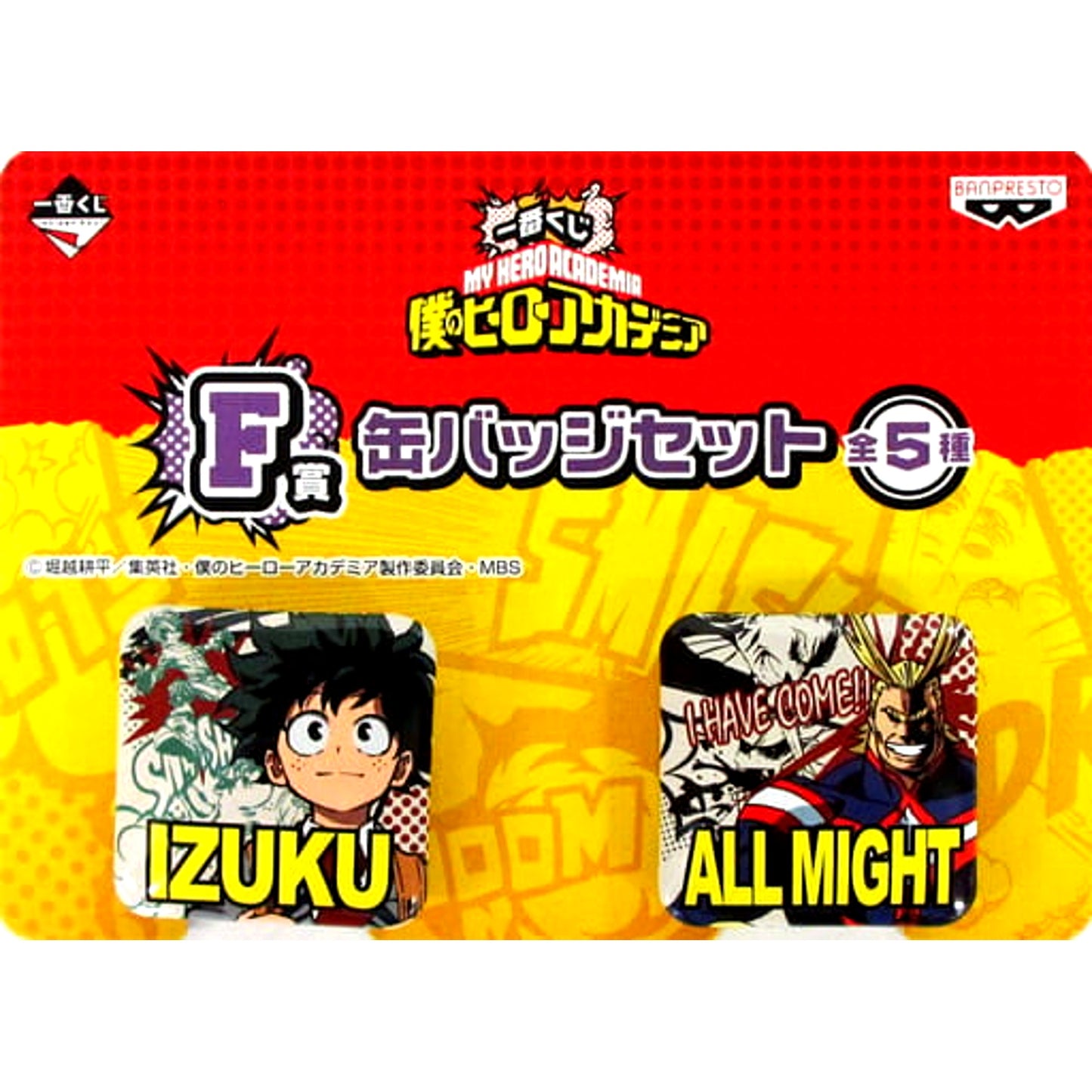 My Hero Academia Izuku Midoriya All Might Set of 2 Ichiban Kuji Button Set Prize F [USED]