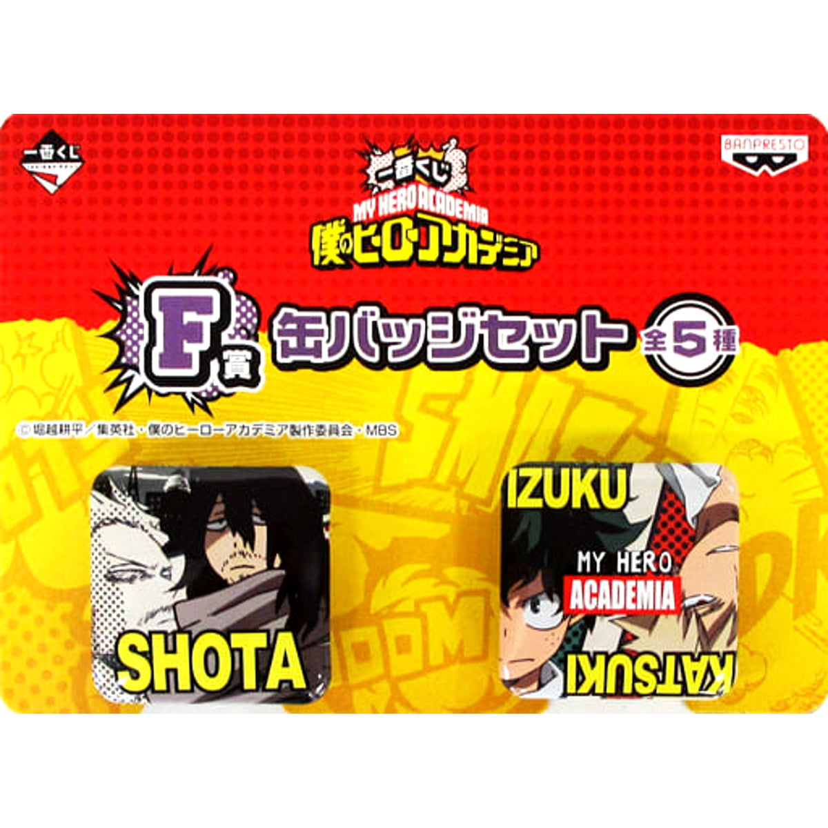 My Hero Academia Shota Izuku Bakugo Set of 2 Ichiban Kuji Can Badge Set Prize F Buttons [USED]