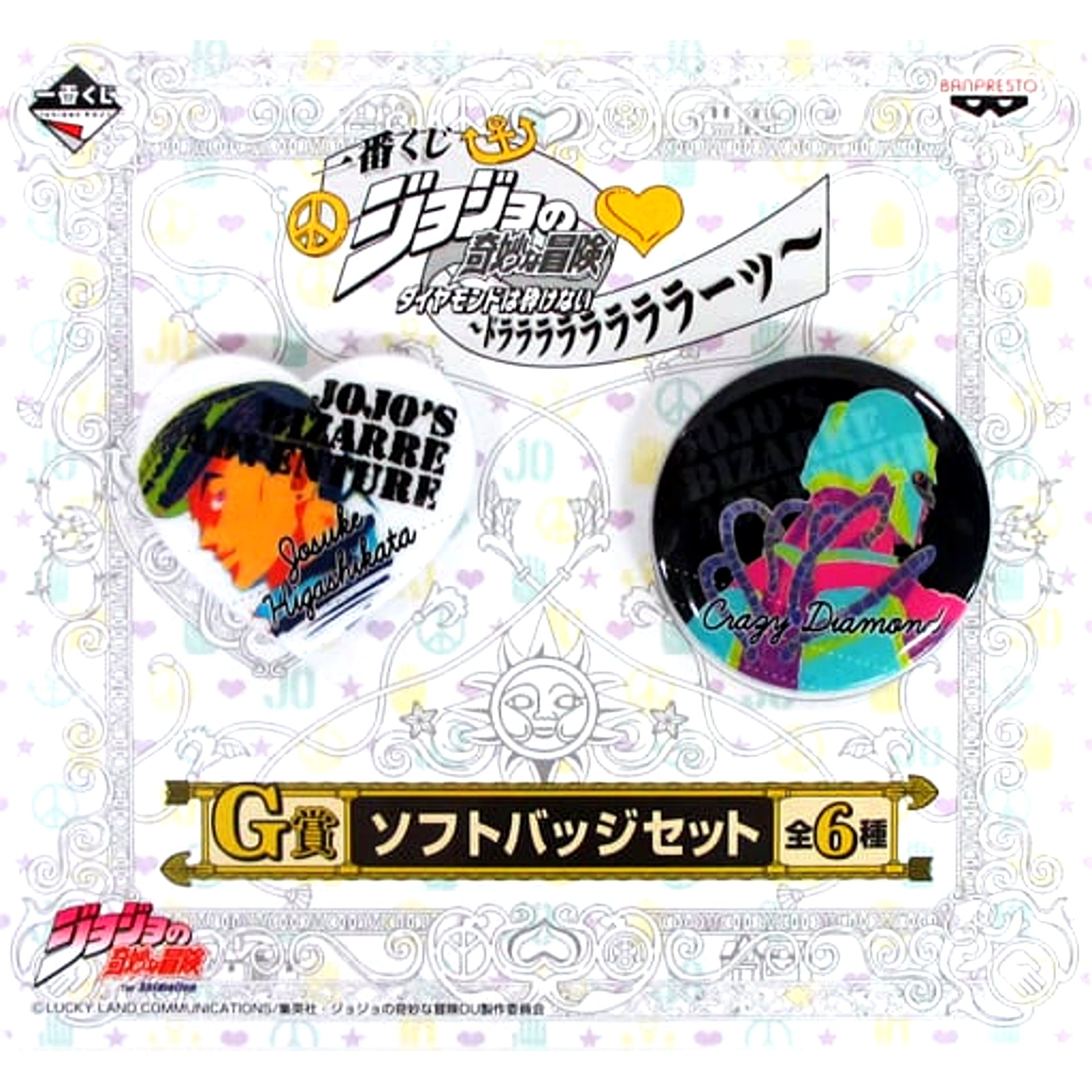 JoJo's Bizarre Adventure: Diamond is Unbreakable Josuke Higashikata Crazy Diamond Ichiban Kuji Dorararararararara! Soft Badge Set Prize G [USED]