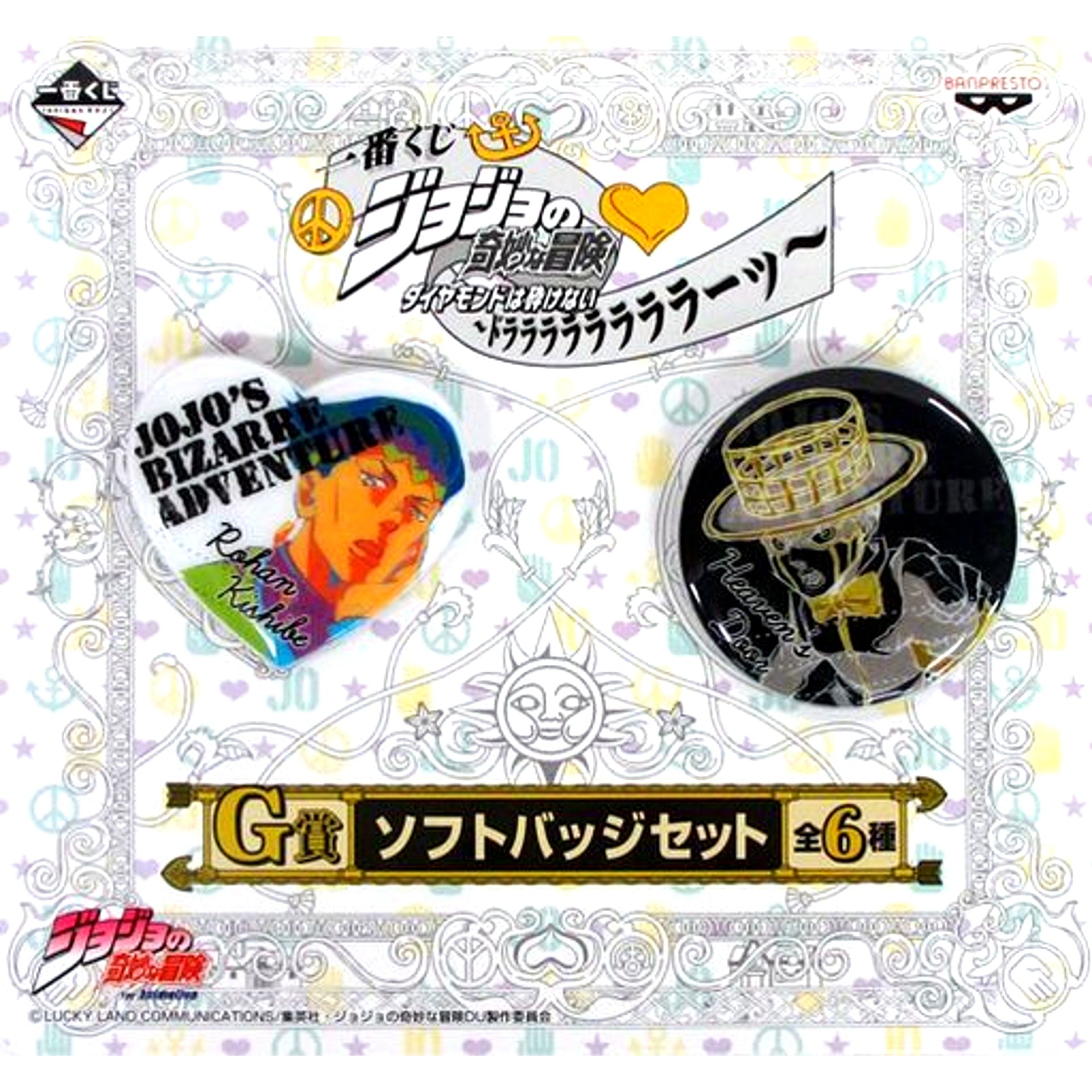 Set of 2 Rohan Kishibe Heavens Door G Prize Soft Button Ichiban Kuji JoJo's Bizarre Adventure Diamond is Unbreakable Dorarara [USED]