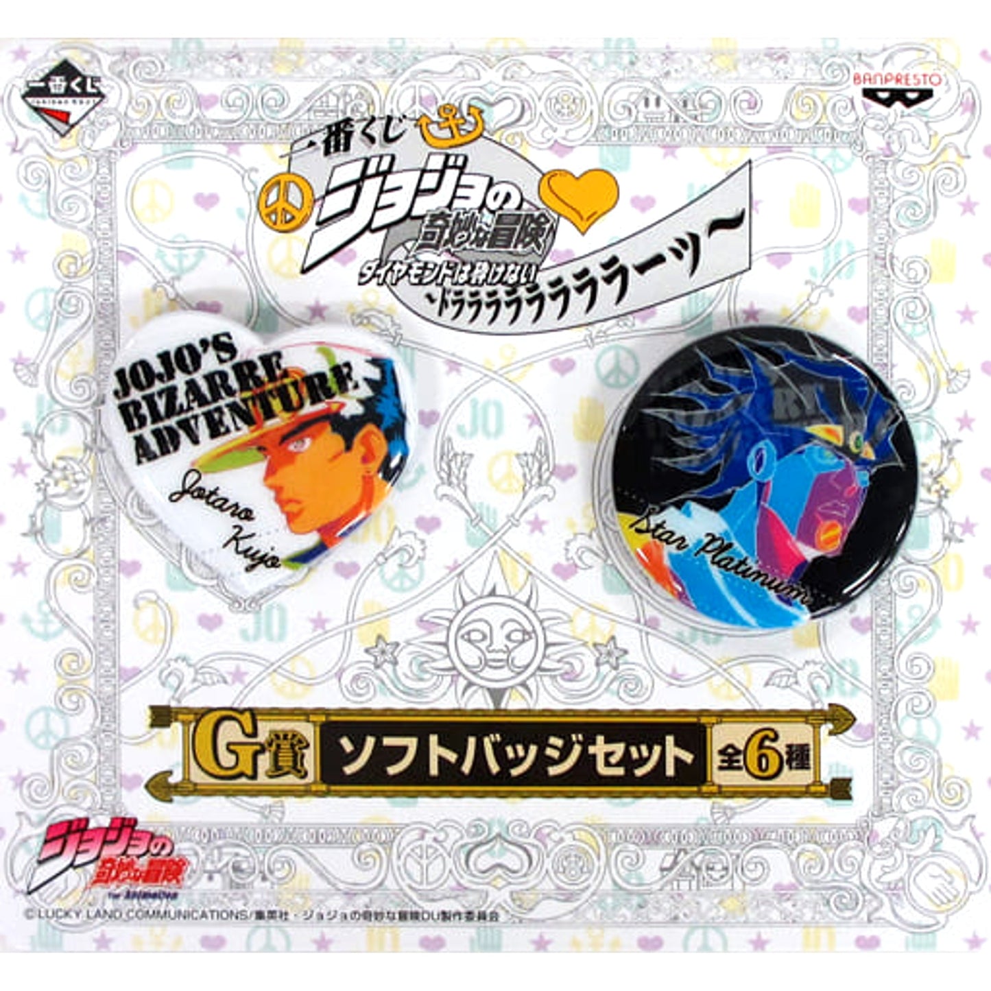 Jotaro Kujo Star Platinum JoJo's Bizarre Adventure: Diamond is Unbreakable Set of 2 Ichiban Kuji Dorararararararara! Soft Badge Set Prize G [USED]