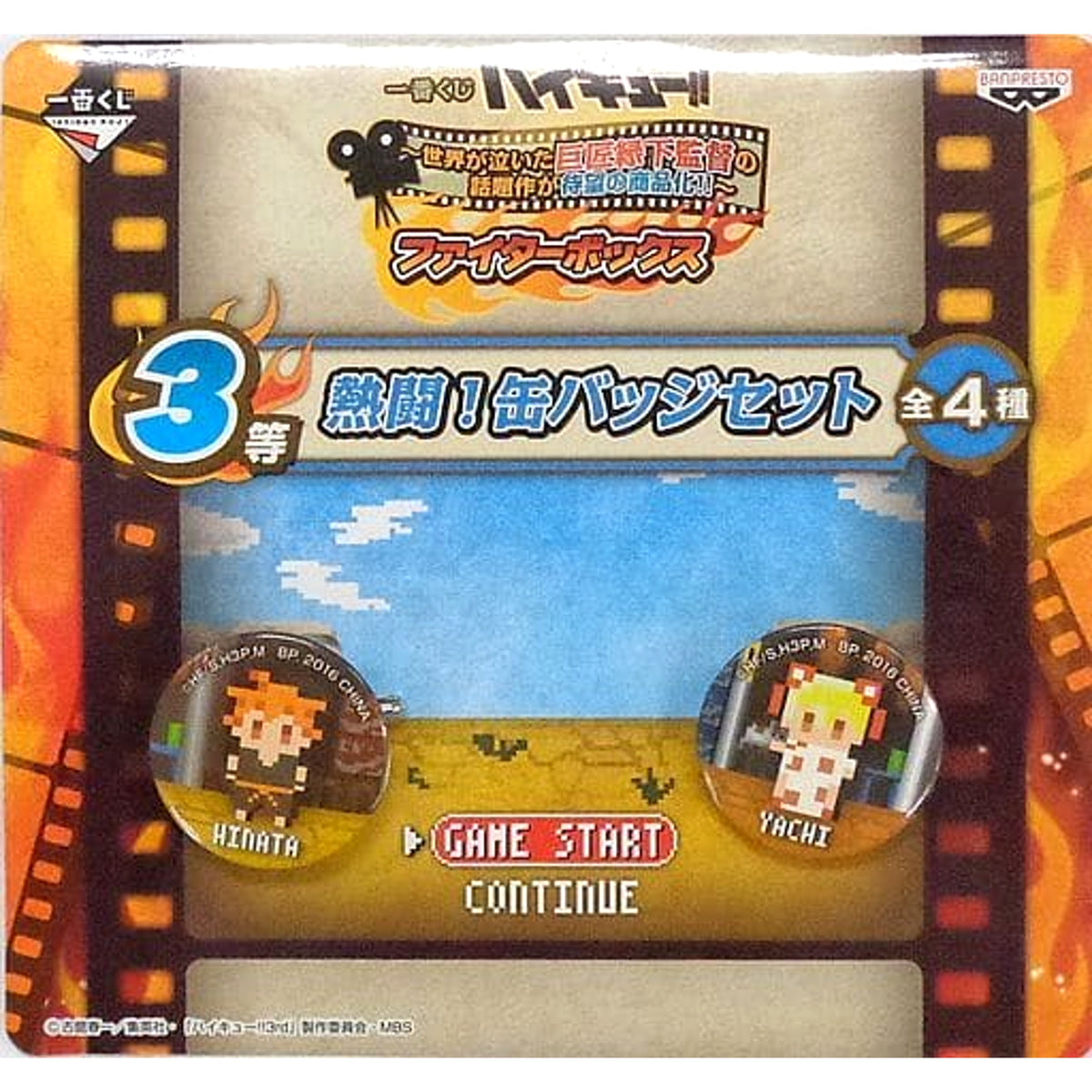 Haikyu!! Shoyo Hinata Hitoka Yachi Ichiban Kuji Sekai ga Naita Kyosho Ennoshita Kantoku no Wadaisaku ga Taibo no Shohinka!! Gekitou! Can Badge Set Fighter Box 3rd Prize Buttons [USED]