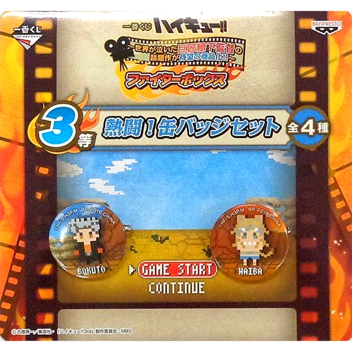 Bokuto Haibane Haikyu!! Ichiban Kuji Sekai ga Naita Kyosho Ennoshita Kantoku no Wadaisaku ga Taibo no Shohinka!! Gekitou! Button Set Fighter Box 3rd Prize [USED]