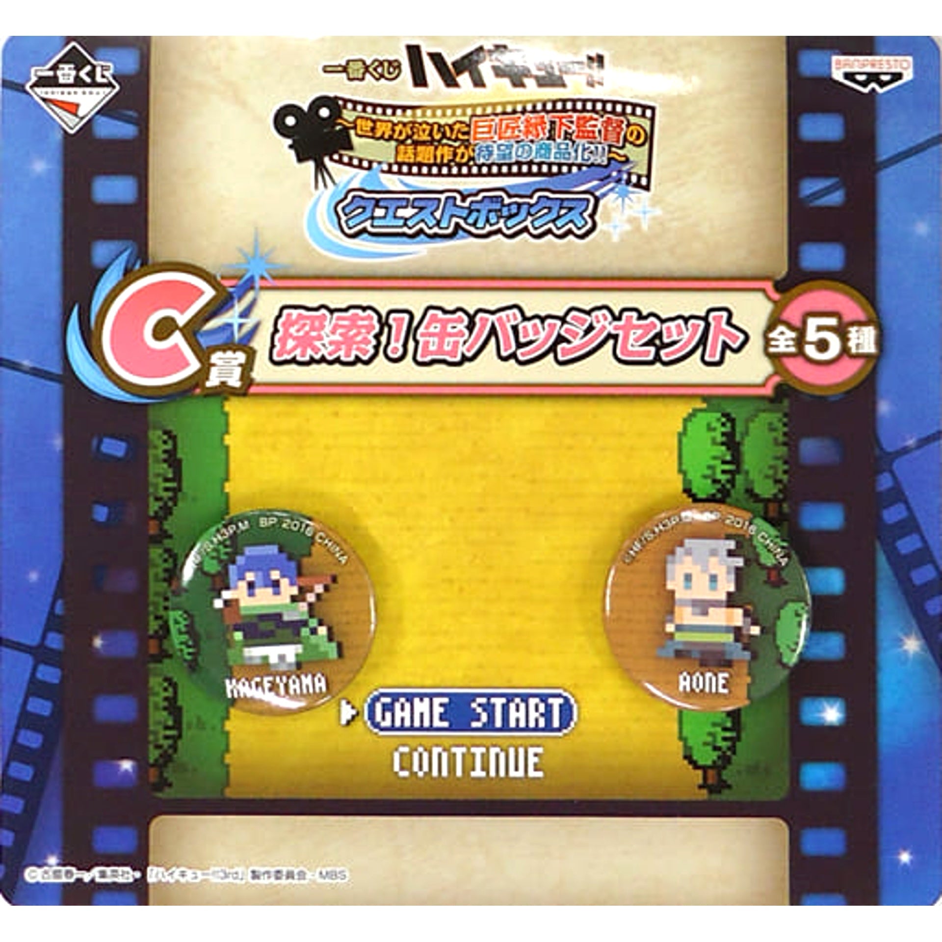 Haikyu!! Kageyama Aone Ichiban Kuji Sekai ga Naita Kyosho Ennoshita Kantoku no Wadaisaku ga Taibo no Shohinka!! Tansaku! Can Badge Set Quest Box Prize C Buttons [USED]