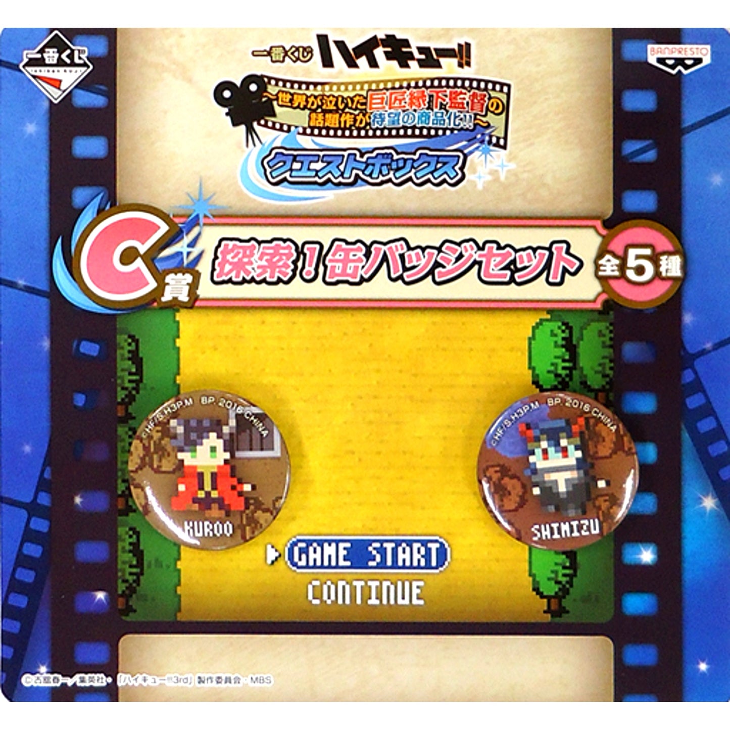 Shimizu Kuroo Haikyu!! Ichiban Kuji Sekai ga Naita Kyosho Ennoshita Kantoku no Wadaisaku ga Taibo no Shohinka!! Tansaku! Button Set Quest Box Prize C [USED]