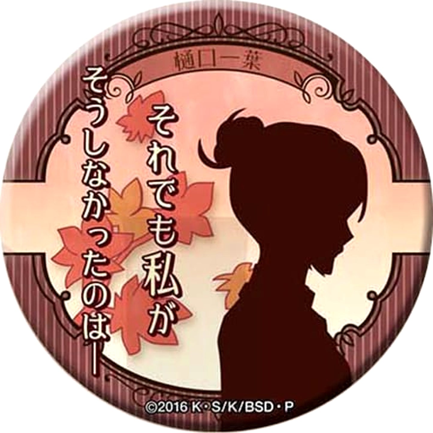 Bungo Stray Dogs Ichiyo Higuchi Even So, I Didn’t Do That Famous Quote Can Badge Buttons [USED]
