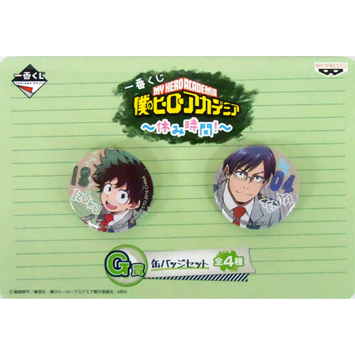 Izuku Midoriya Tenya Iida My Hero Academia Ichiban Kuji Vacation Time! Button Set Prize G [USED]