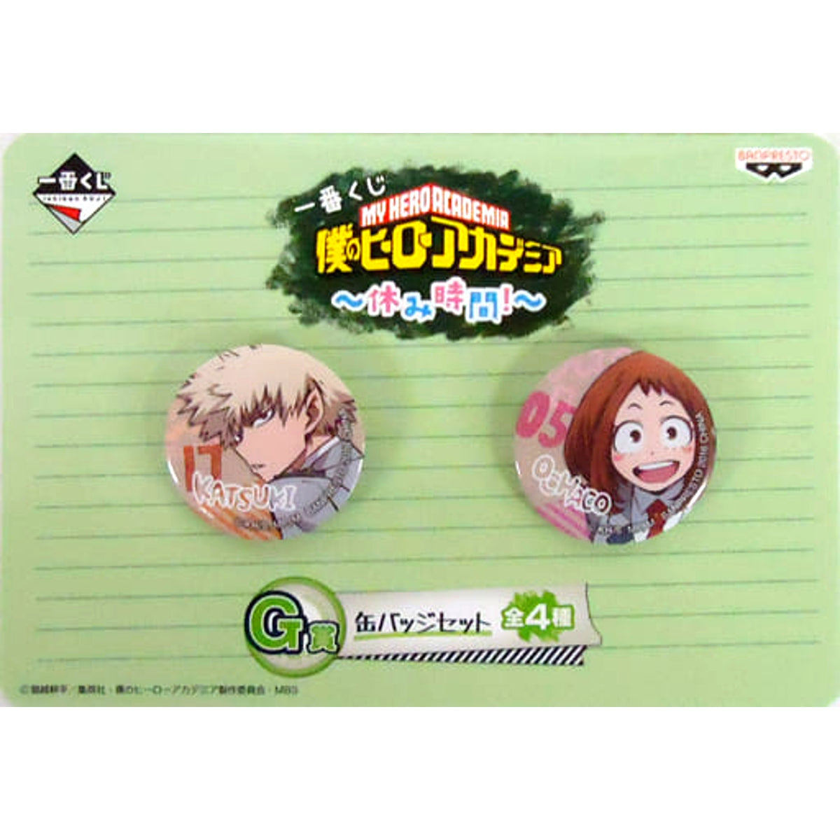 Katsuki Bakugo Ochaco Uraraka My Hero Academia Ichiban Kuji Vacation Time! Button Set Prize G [USED]