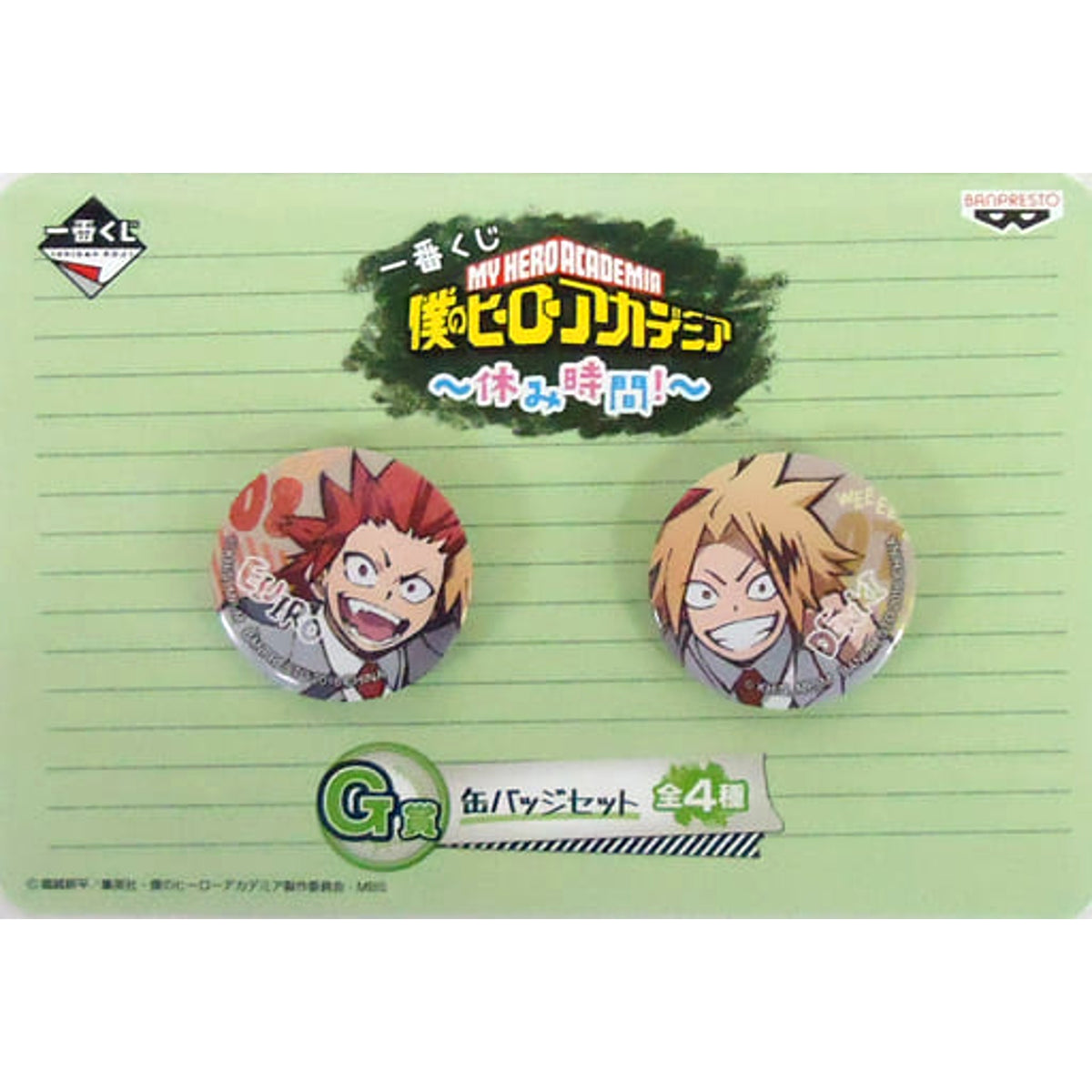 My Hero Academia Kirishima Kaminari Ichiban Kuji Vacation Time! Can Badge Set Prize G Buttons [USED]