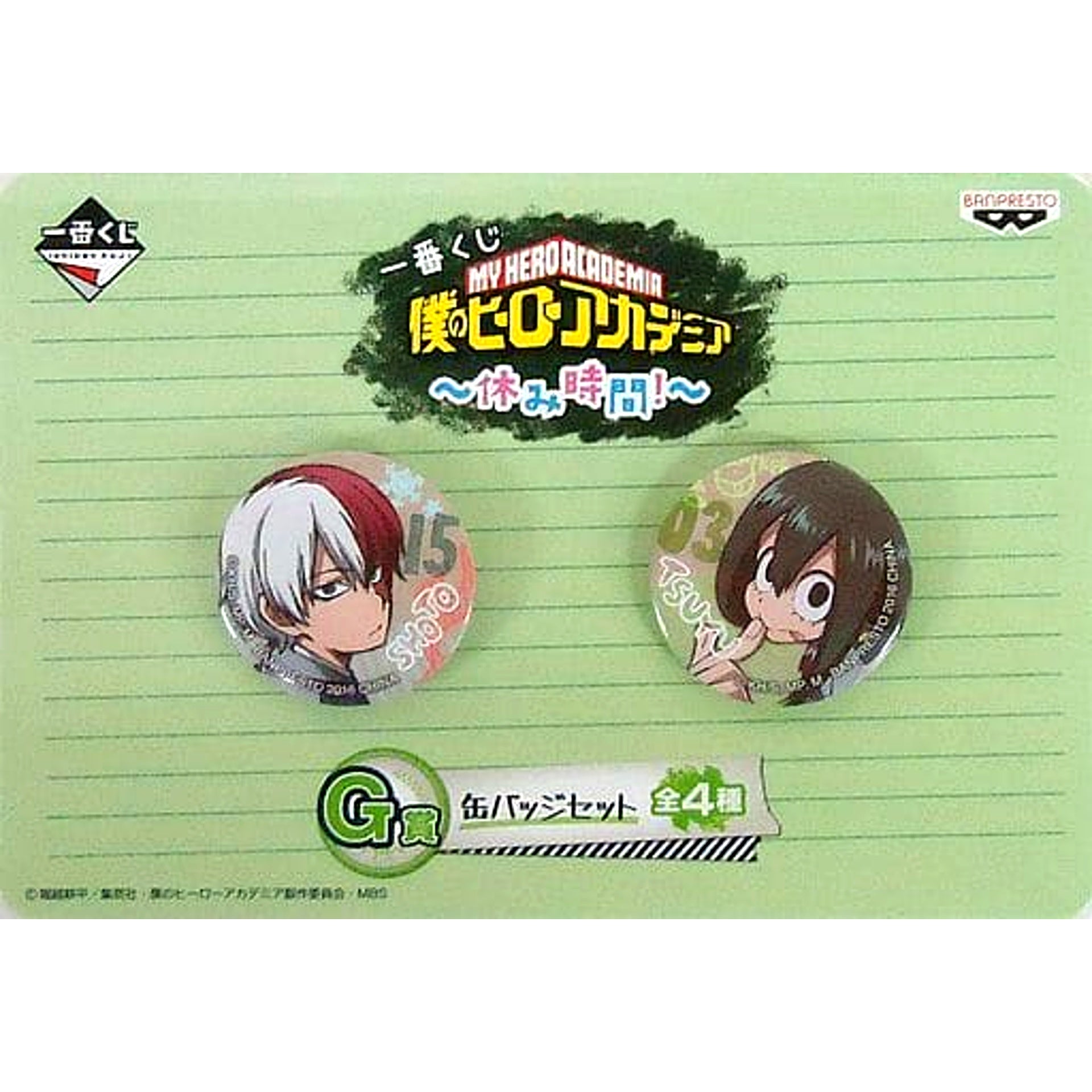 My Hero Academia Shoto Todoroki Tsuyu Asui Ichiban Kuji Vacation Time! Button Set Prize G [USED]