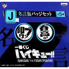 Smash It Spring Tournament!!! Haikyu!! Season 3 Ichiban Kuji Quote Badge Set Prize J [USED]