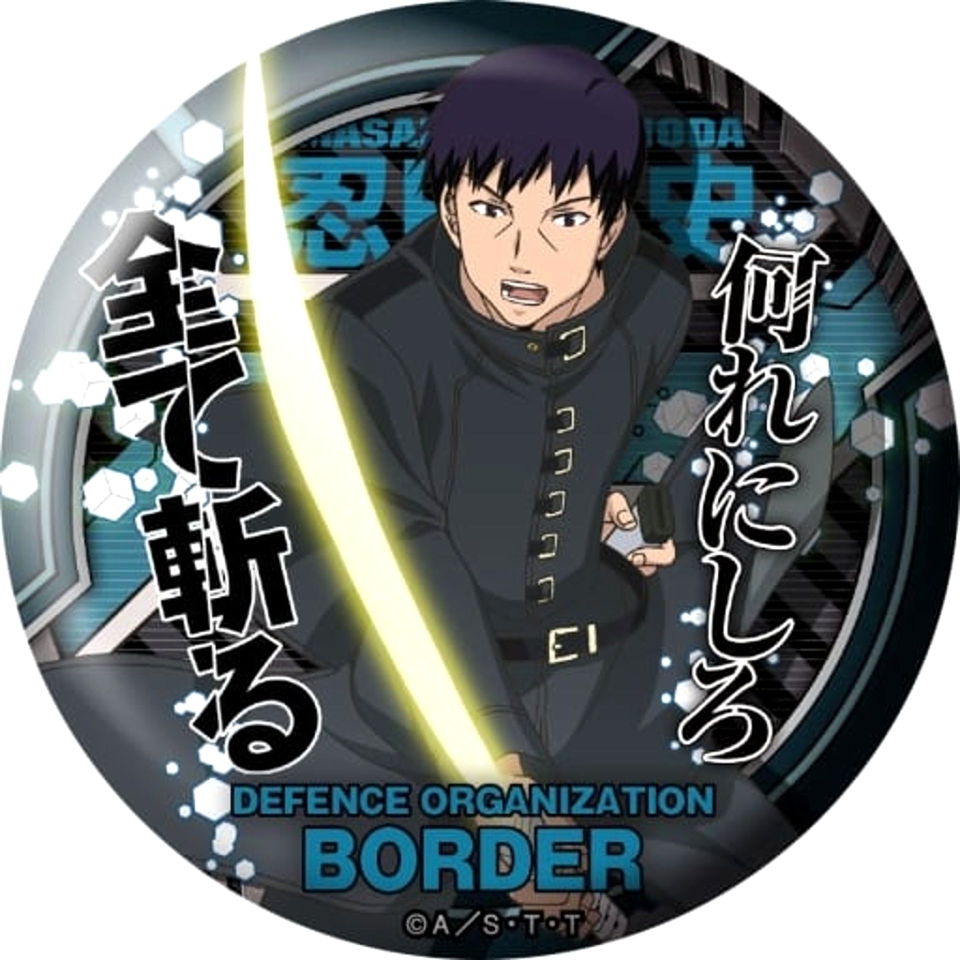 Masashi Shinoda World Trigger Famous Lines Button [USED]