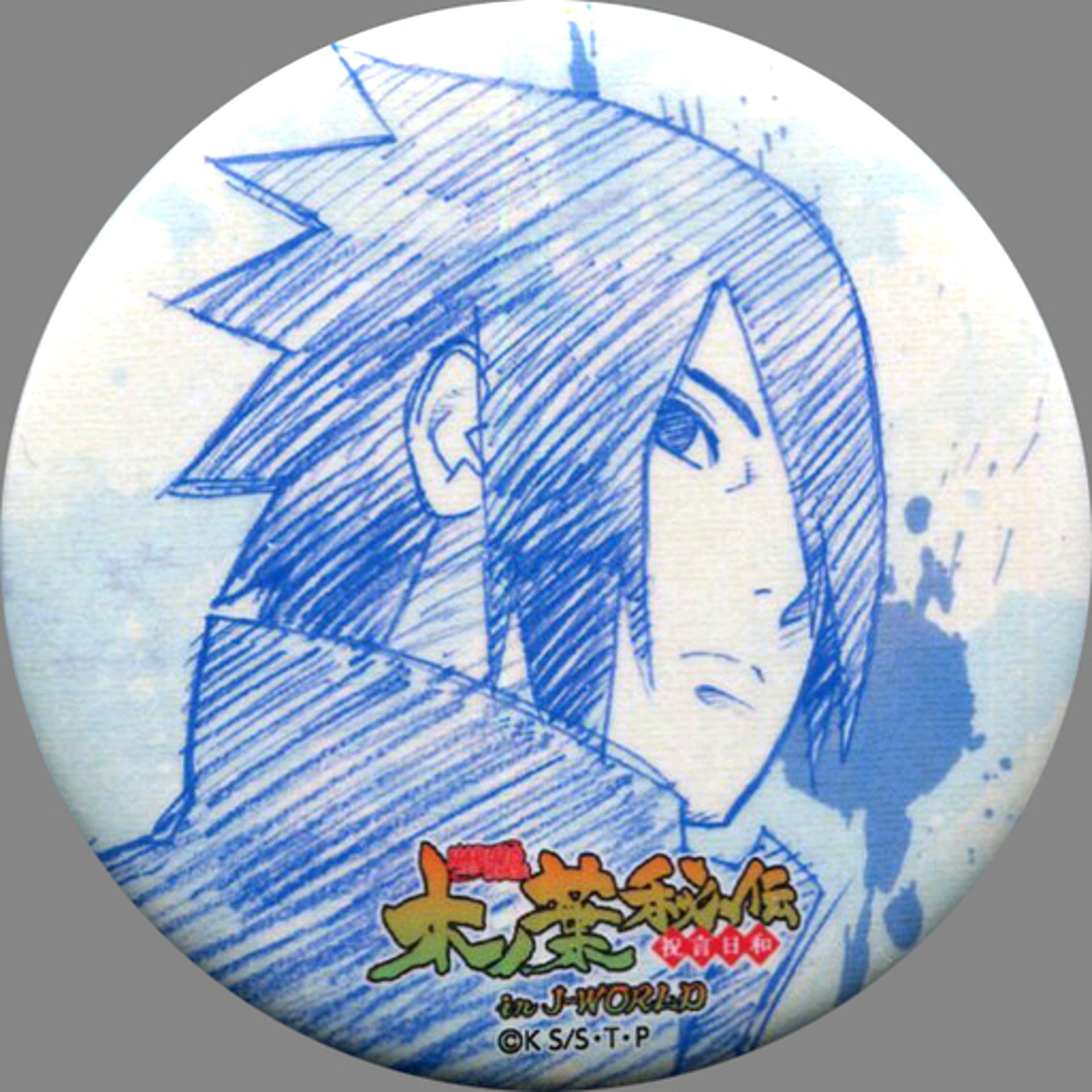 Sasuke Uchiha Naruto Shippuden Konoha Hiden Shugen Biyori in J-World Tokyo Button Collection [USED]