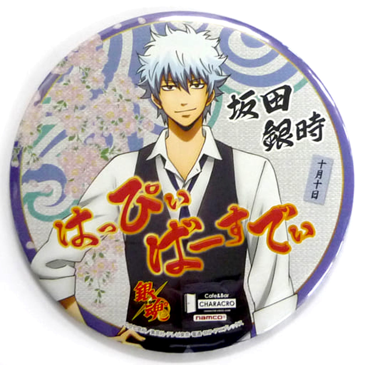 Gintama Gintoki Sakata Birthday Festival Commemorative Stand Badge Cafe & Bar Characro Feat. Gintama Limited Buttons [USED]