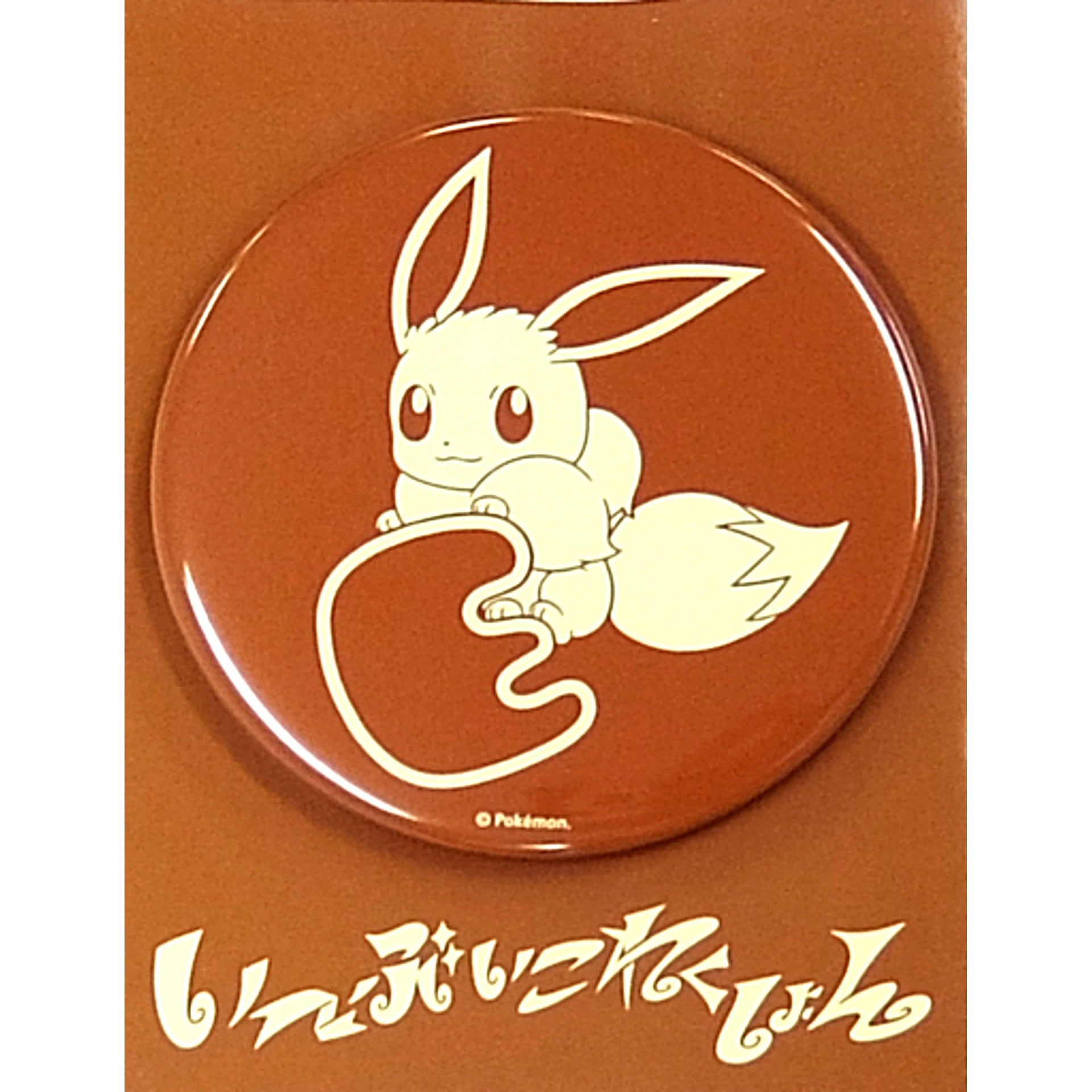 Eevee Pokemon Colorful Button Pokemon Center Limited [USED]