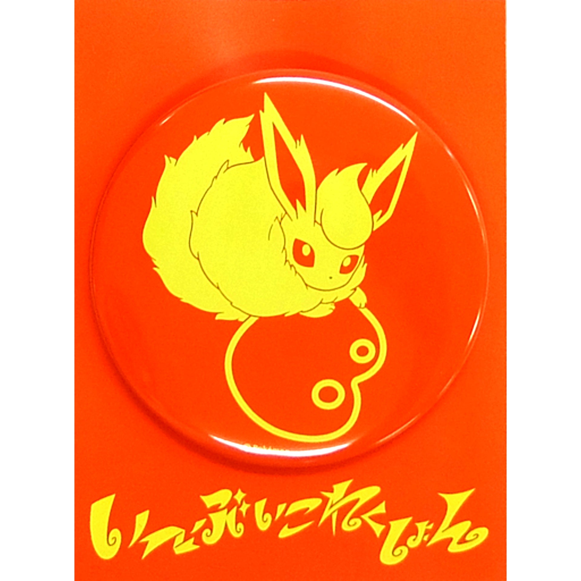 Flareon Pokemon Colorful Button Pokemon Center Limited [USED]