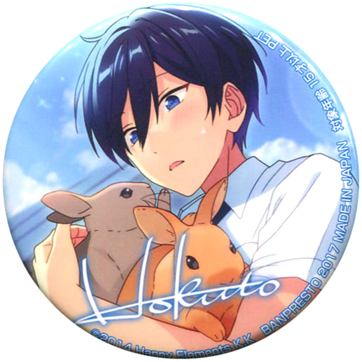 Ensemble Stars! Hokuto Hidaka Variety Can Badge 3rd Vol.1 Buttons [USED]