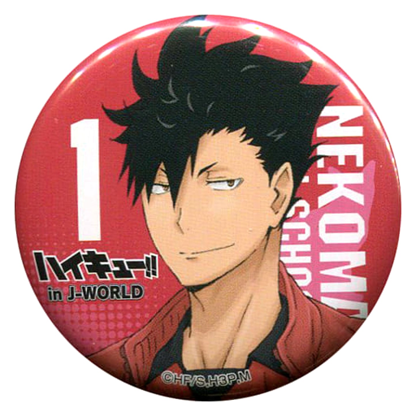 Tetsuro Kuroo 10 Haikyu!! 44mm Button J-World Tokyo Limited Urikire Chuui! Sakanoshita Shoten Part-Time Job Taiken Star Prize [USED]