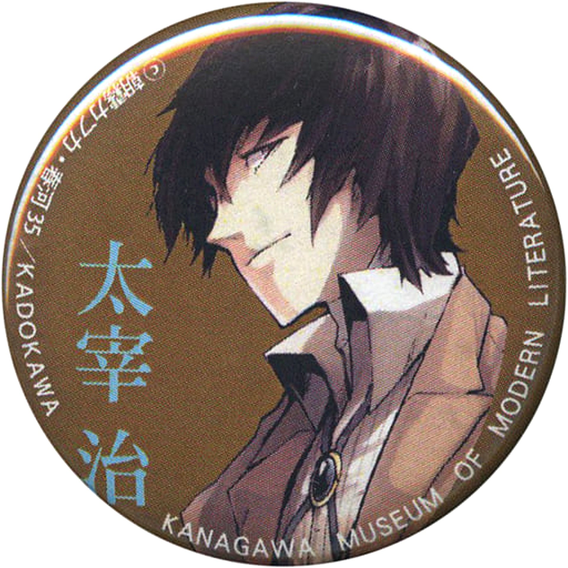 Bungo Stray Dogs Osamu Dazai Special Can Badge Kanagawa Modern Literature Museum Dazai Exhibition Exclusive Can Badge Giveaway Campaign Item Buttons [USED]