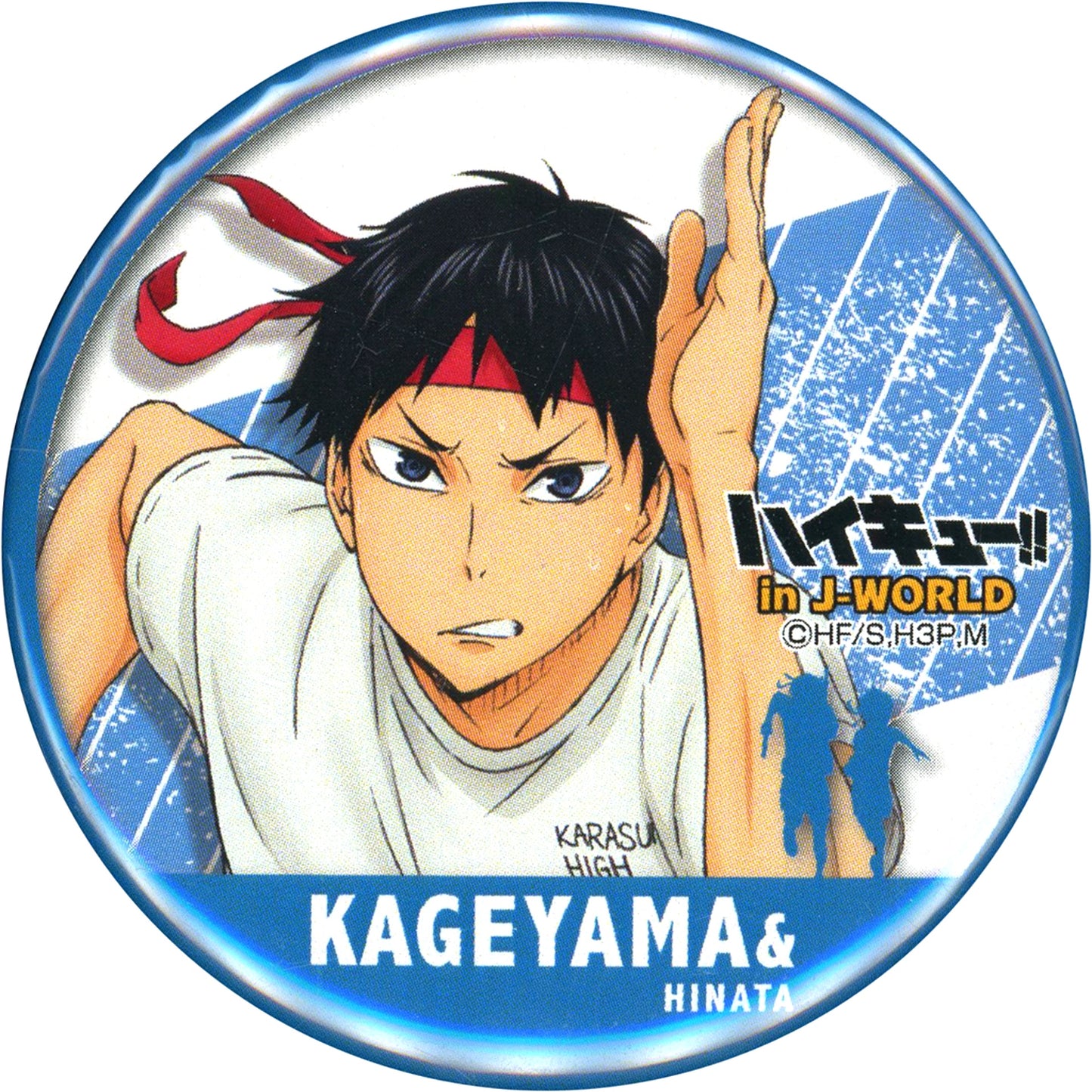 Tobio Kageyama Haikyu!! Button Sold Out Warning Sakanoshita Shop Part-Time Job Experience 2 Star Prize Karasuno Sports Festival in J-WORLD TOKYO [USED]