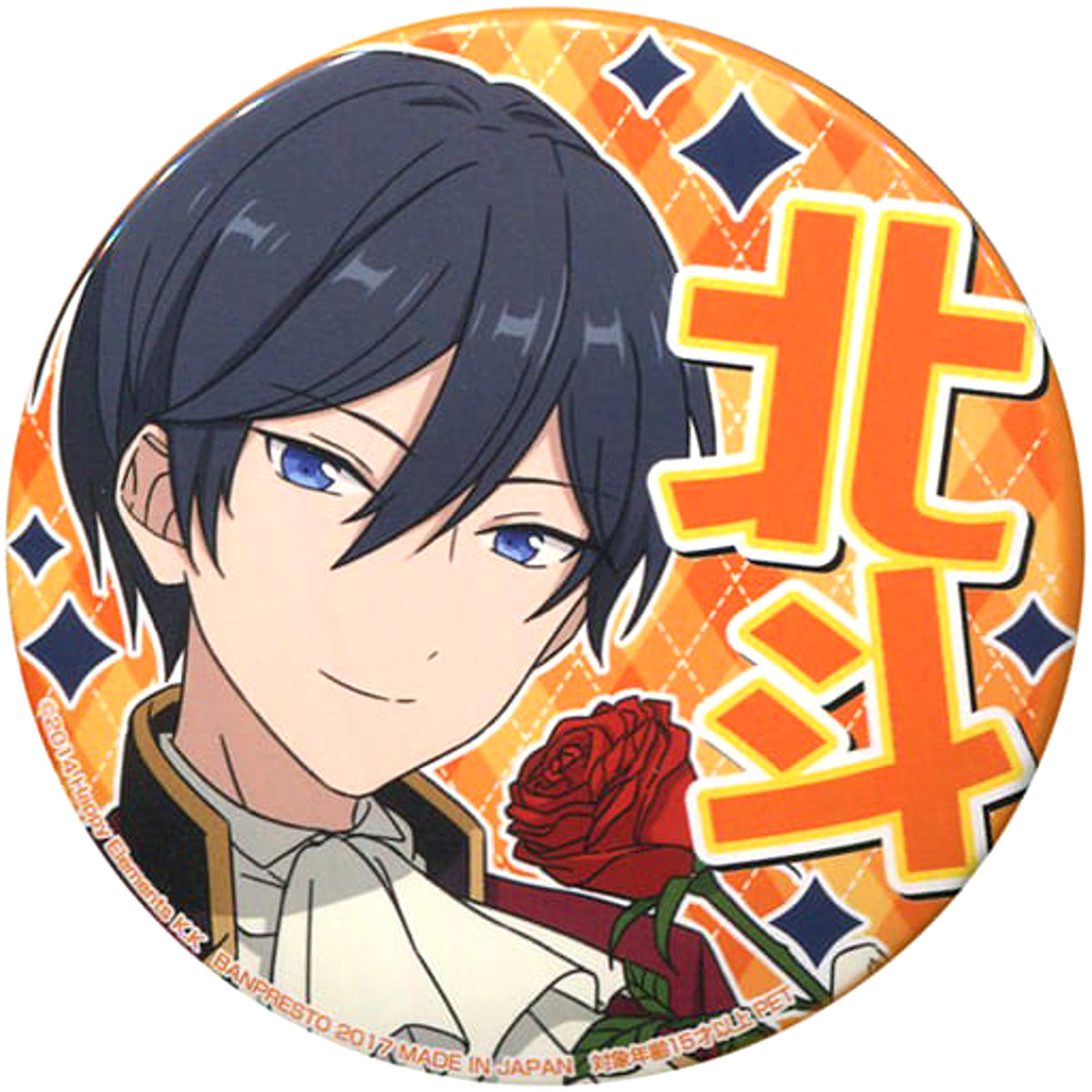 Ensemble Stars! Hokuto Hidaka Support Can Badge Vol.1 Buttons [USED]