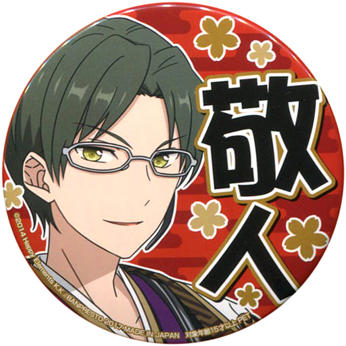 Ensemble Stars! Keito Hasumi Support Can Badge Vol.1 Buttons [USED]