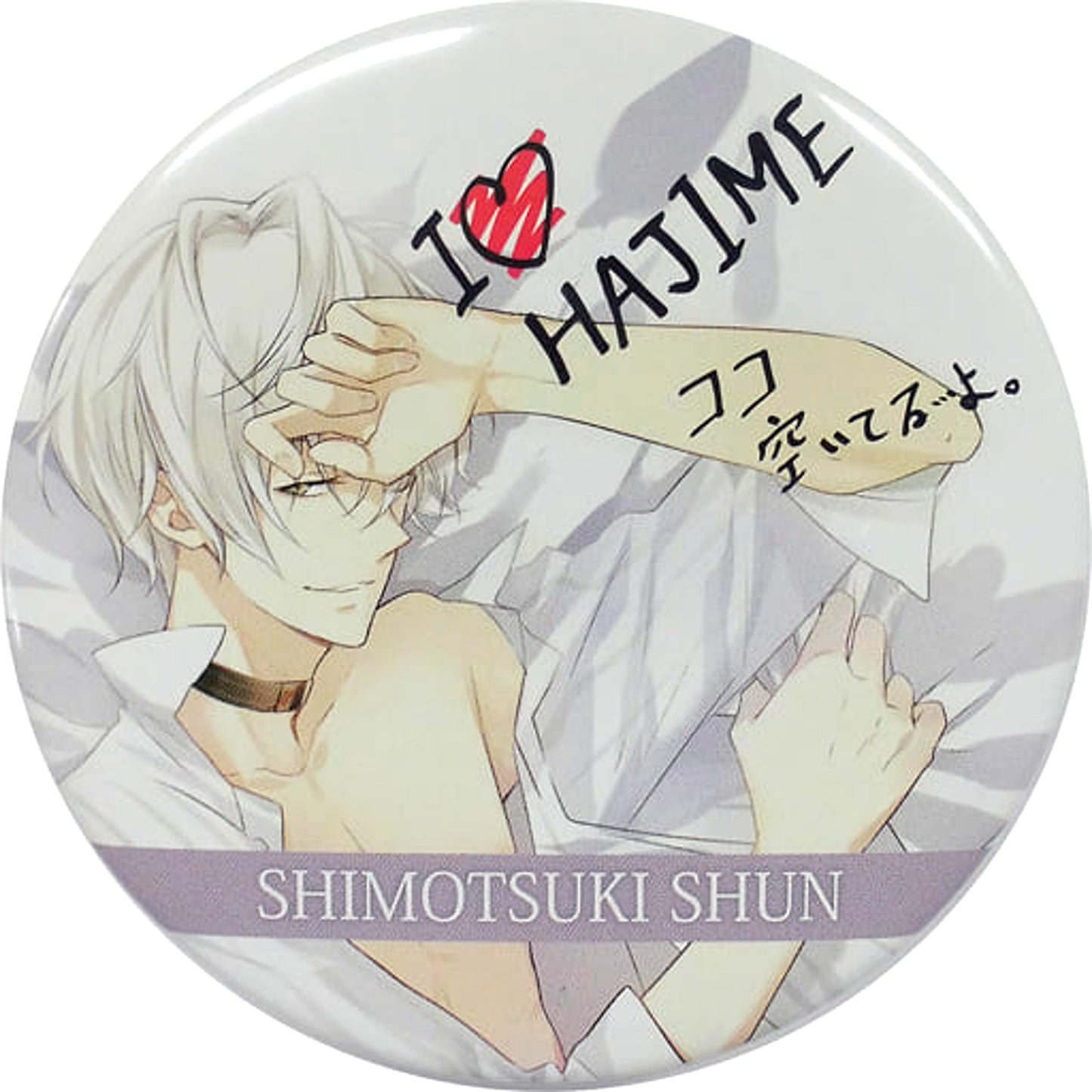Shun Shimotsuki Tsukiuta. The Animation Chara Badge Collection Concept Illustration Ver. Special Event Gekka Natsu Matsuri Limited [USED]